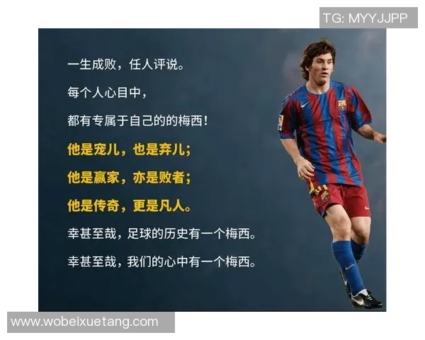 球星足坛名言集锦：激励人生与竞技的智慧与力量