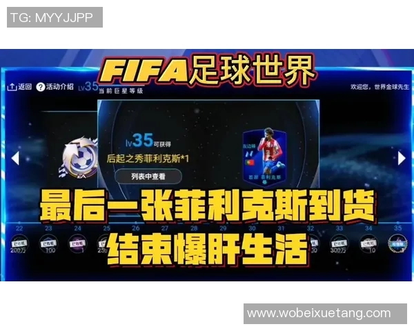 足球巨星开箱体验揭密 揭示球员专属装备与背后故事