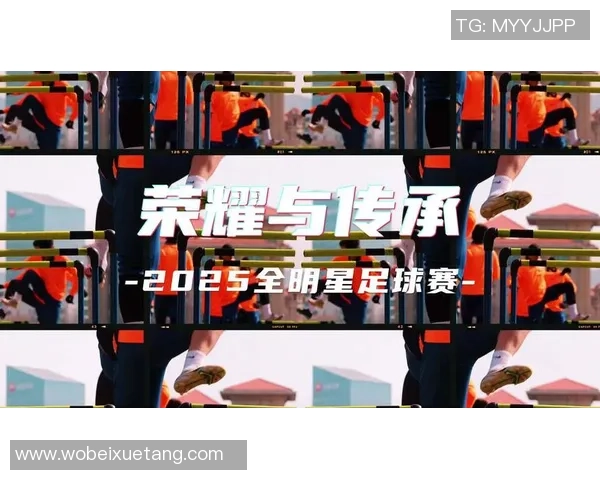 足球明星心系家园 用深情与荣耀书写传奇人生