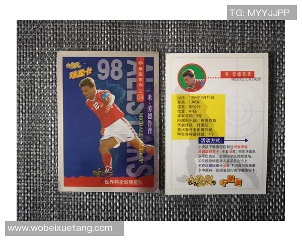 足球球星卡世界杯限量版彩盒装珍藏版全新上市精彩纷呈等你来体验